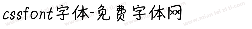 cssfont字体字体转换