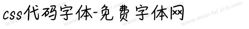 css代码字体字体转换