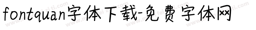 fontquan字体下载字体转换