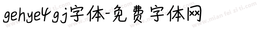 gehye4gj字体字体转换