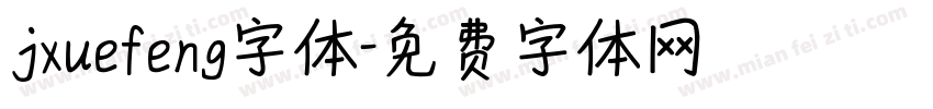 jxuefeng字体字体转换