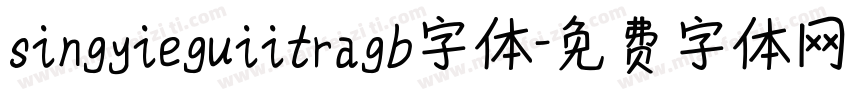 singyieguiitragb字体字体转换