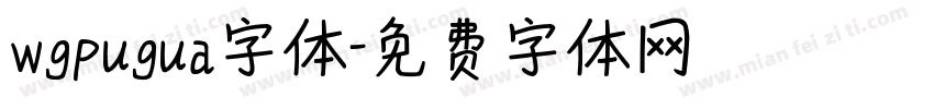 wgpugua字体字体转换