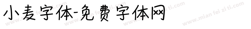 小麦字体字体转换