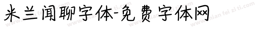 米兰闻聊字体字体转换