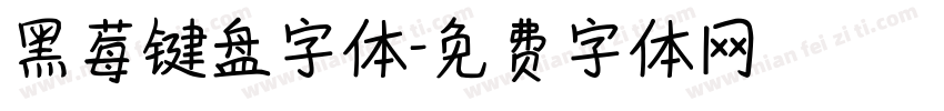 黑莓键盘字体字体转换