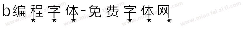 b编程字体字体转换