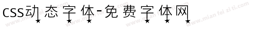 css动态字体字体转换