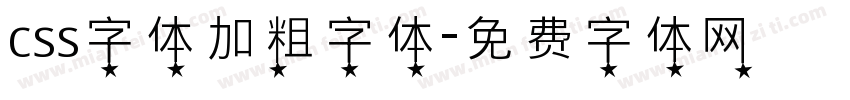 css字体加粗字体字体转换