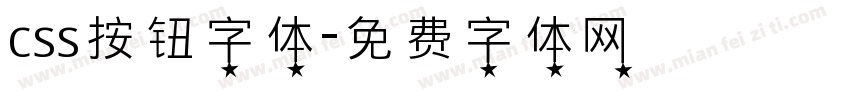 css按钮字体字体转换