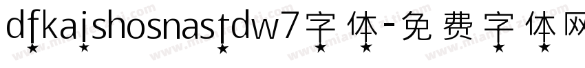 dfkaishosnastdw7字体字体转换