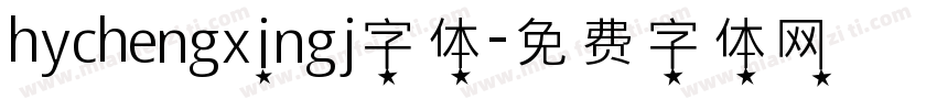 hychengxingj字体字体转换