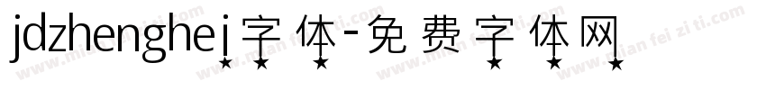 jdzhenghei字体字体转换