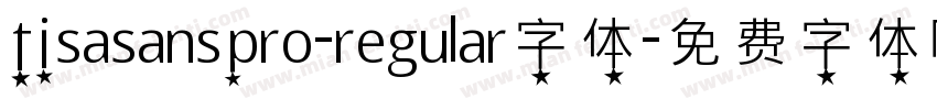 tisasanspro-regular字体字体转换