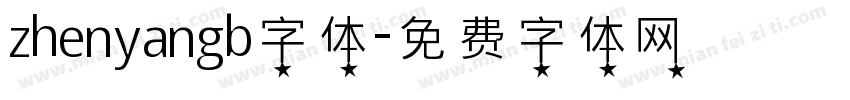 zhenyangb字体字体转换