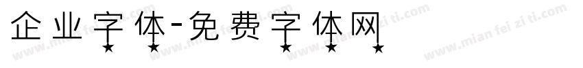 企业字体字体转换