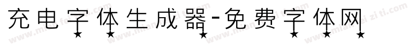 充电字体生成器字体转换