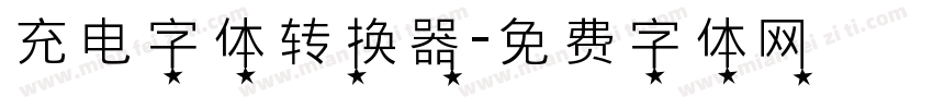 充电字体转换器字体转换