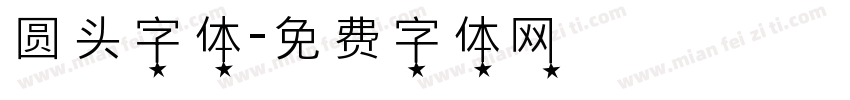 圆头字体字体转换