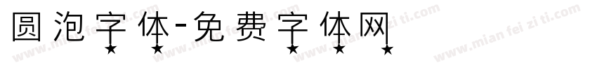 圆泡字体字体转换