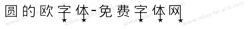 圆的欧字体字体转换