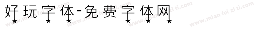 好玩字体字体转换