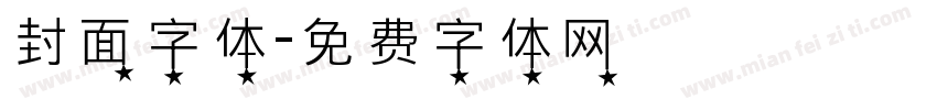 封面字体字体转换