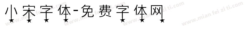 小宋字体字体转换