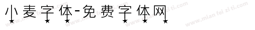 小麦字体字体转换