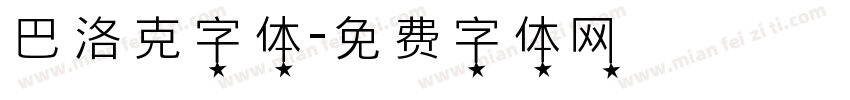 巴洛克字体字体转换