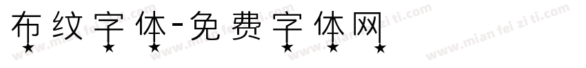 布纹字体字体转换