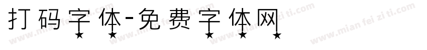 打码字体字体转换