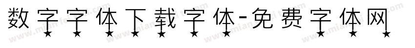 数字字体下载字体字体转换