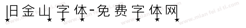 旧金山字体字体转换