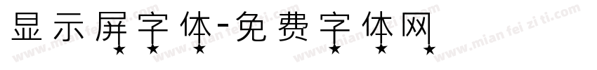 显示屏字体字体转换