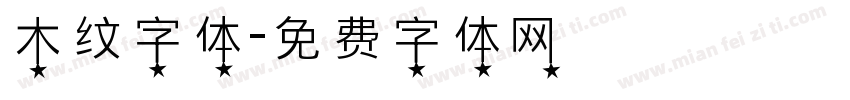 木纹字体字体转换