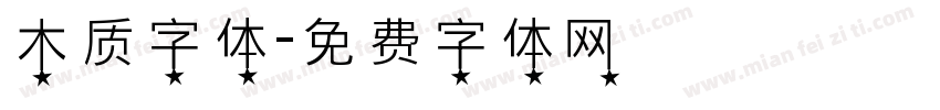 木质字体字体转换