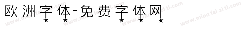 欧洲字体字体转换