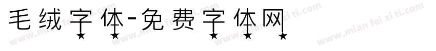 毛绒字体字体转换