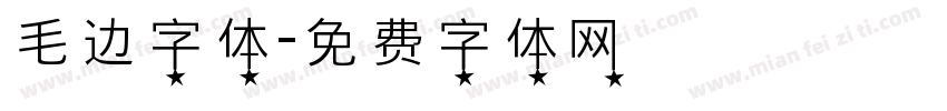 毛边字体字体转换