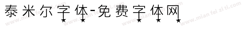 泰米尔字体字体转换