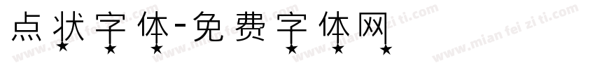 点状字体字体转换