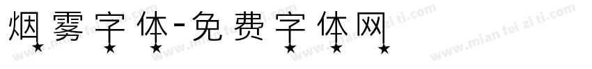 烟雾字体字体转换