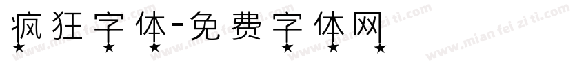 疯狂字体字体转换