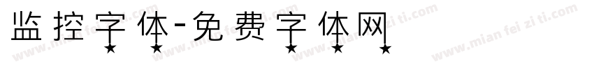 监控字体字体转换