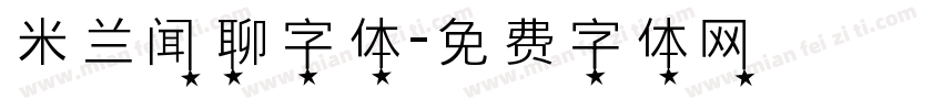 米兰闻聊字体字体转换