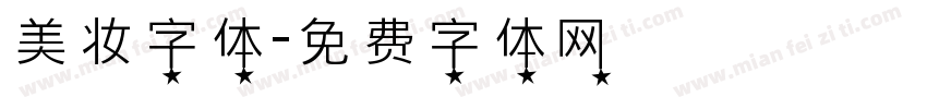 美妆字体字体转换