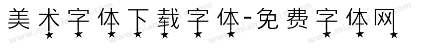 美术字体下载字体字体转换