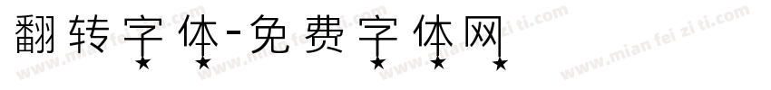 翻转字体字体转换