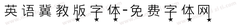 英语冀教版字体字体转换